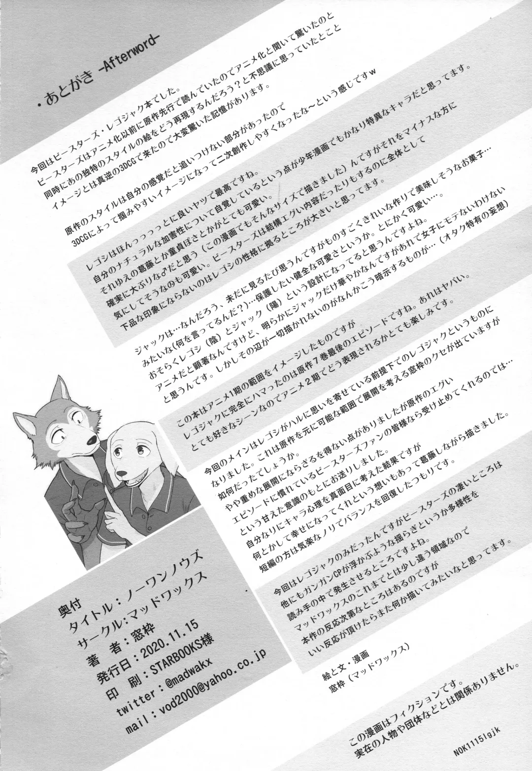 [Madwak] No One Knows Fhentai - Page 30