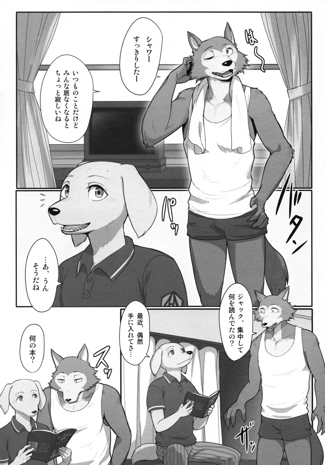 [Madwak] No One Knows Fhentai - Page 5