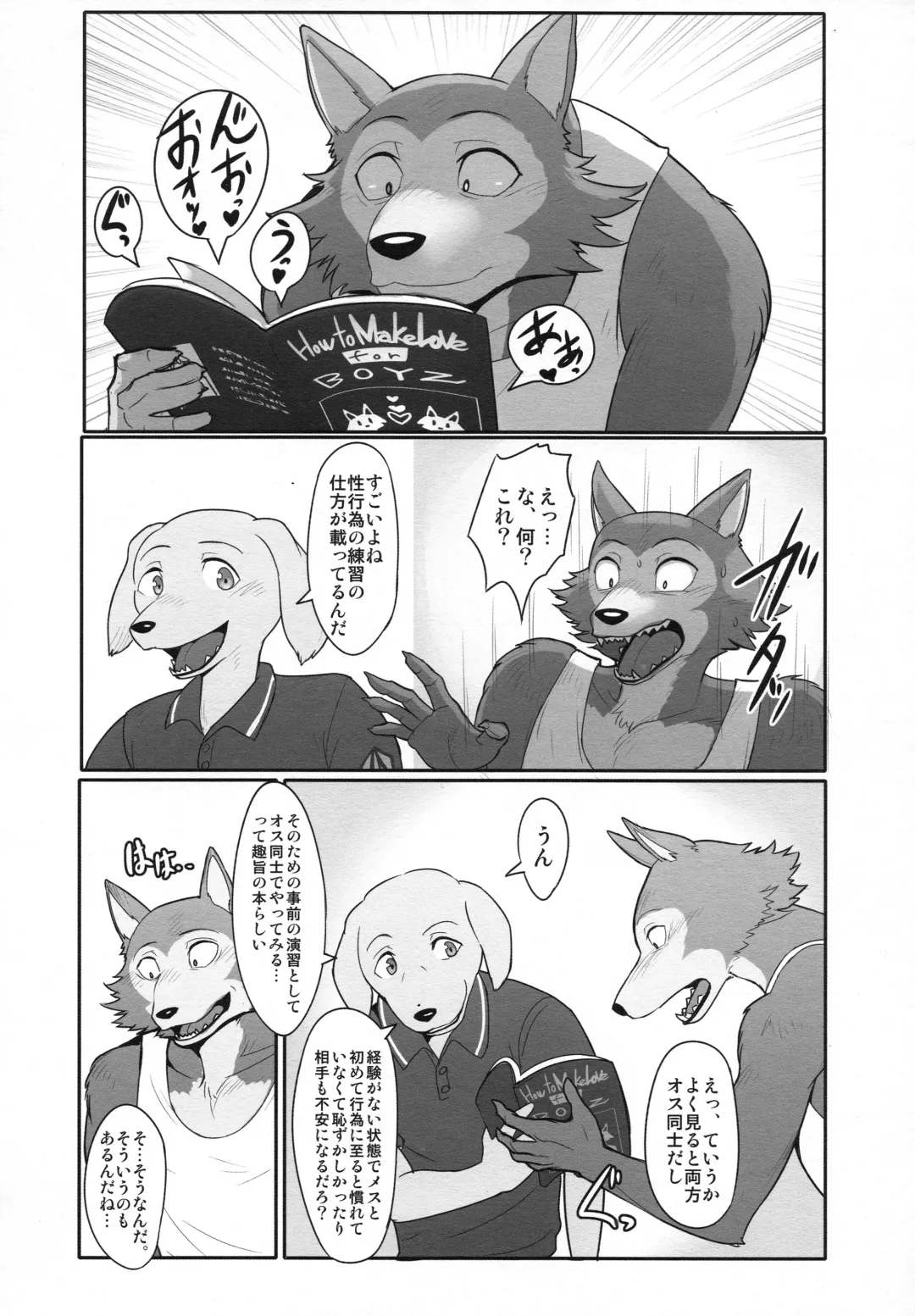 [Madwak] No One Knows Fhentai - Page 6