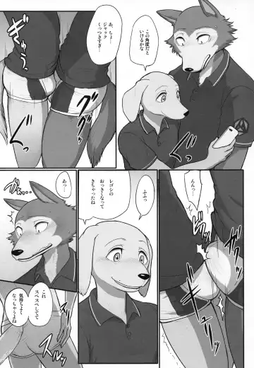 [Madwak] No One Knows Fhentai - Page 25