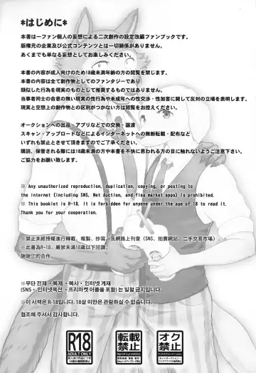 [Madwak] No One Knows Fhentai - Page 3