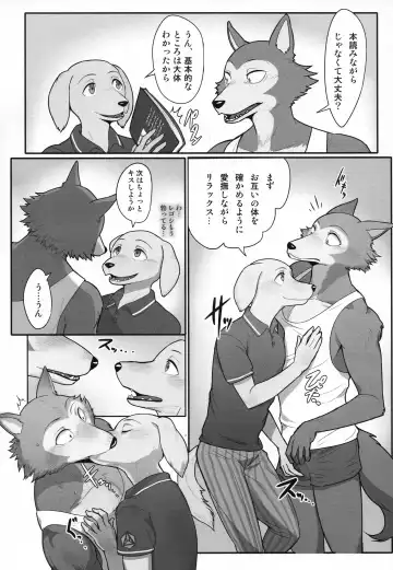 [Madwak] No One Knows Fhentai - Page 9