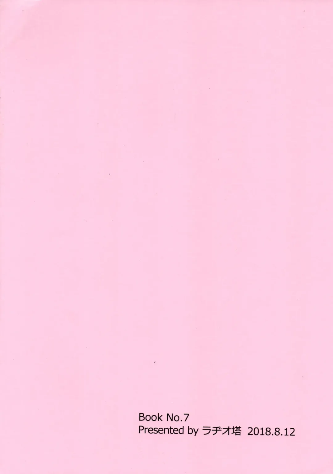 [Radio] Radio no Aburamashi Petit Fhentai - Page 2