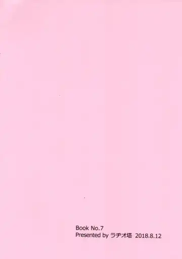 [Radio] Radio no Aburamashi Petit Fhentai - Page 2