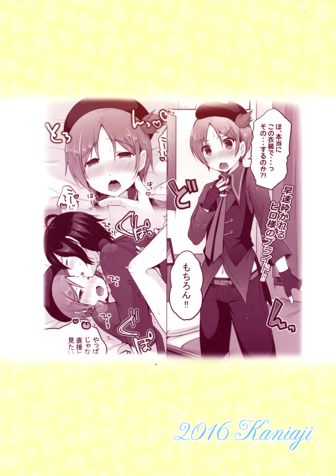 [Sakura Puchilo] Ima Dake Kouji no Mono dakara!! Fhentai - Page 2