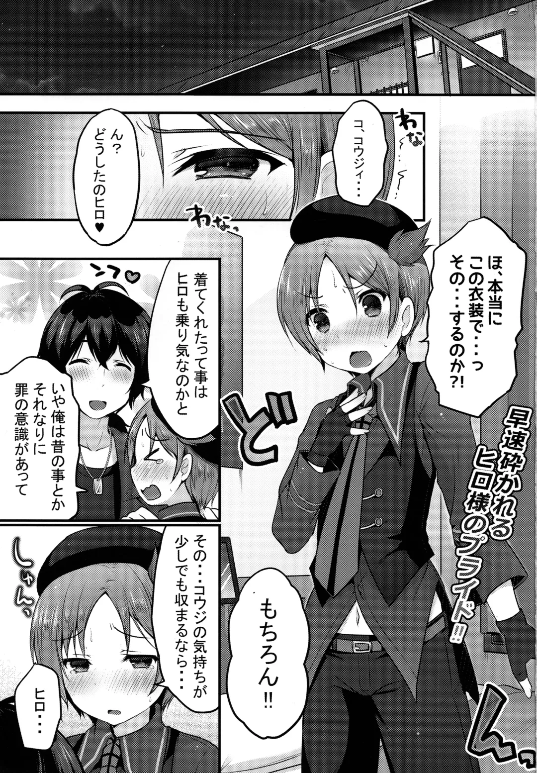 [Sakura Puchilo] Ima Dake Kouji no Mono dakara!! Fhentai - Page 3