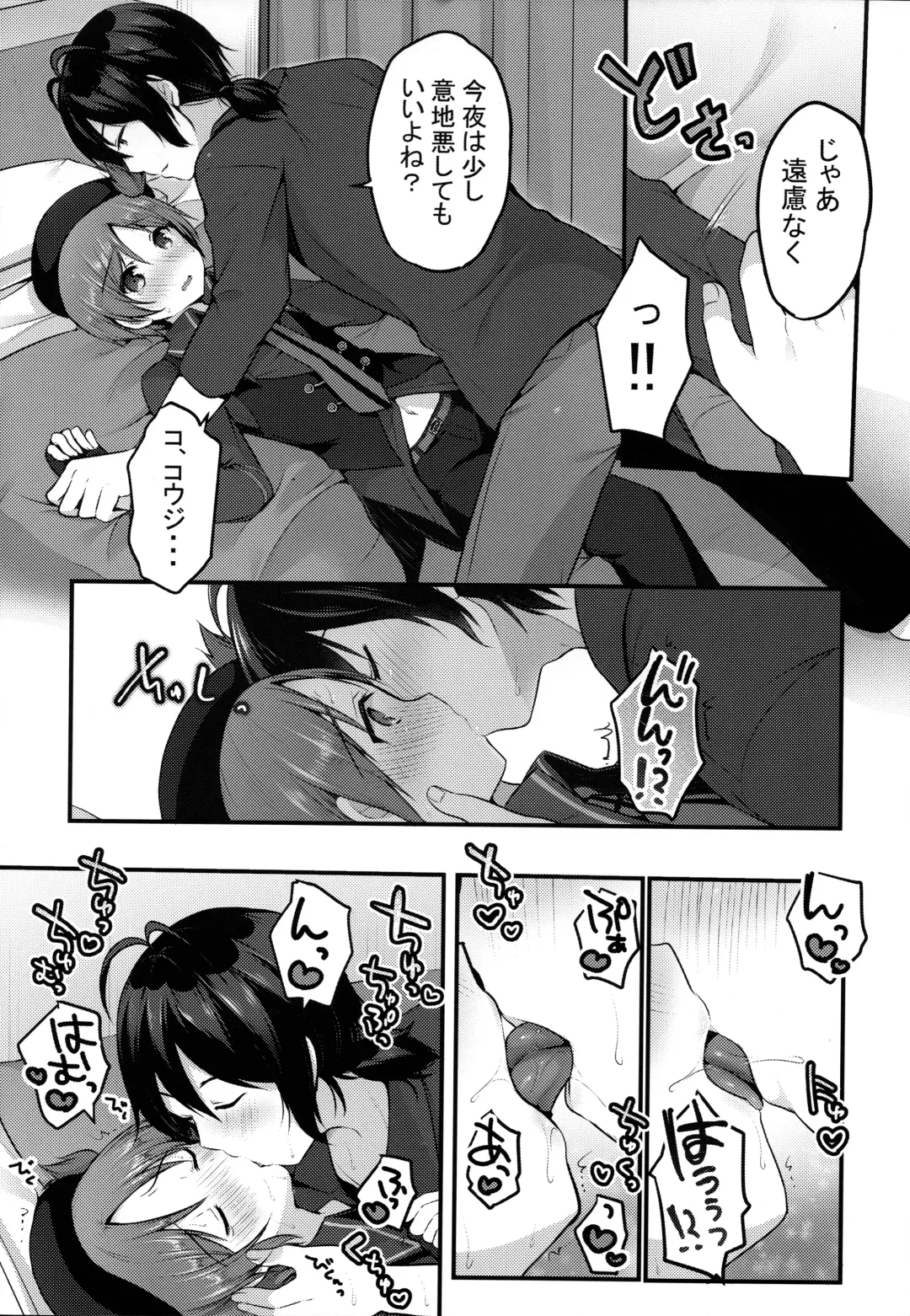 [Sakura Puchilo] Ima Dake Kouji no Mono dakara!! Fhentai - Page 4