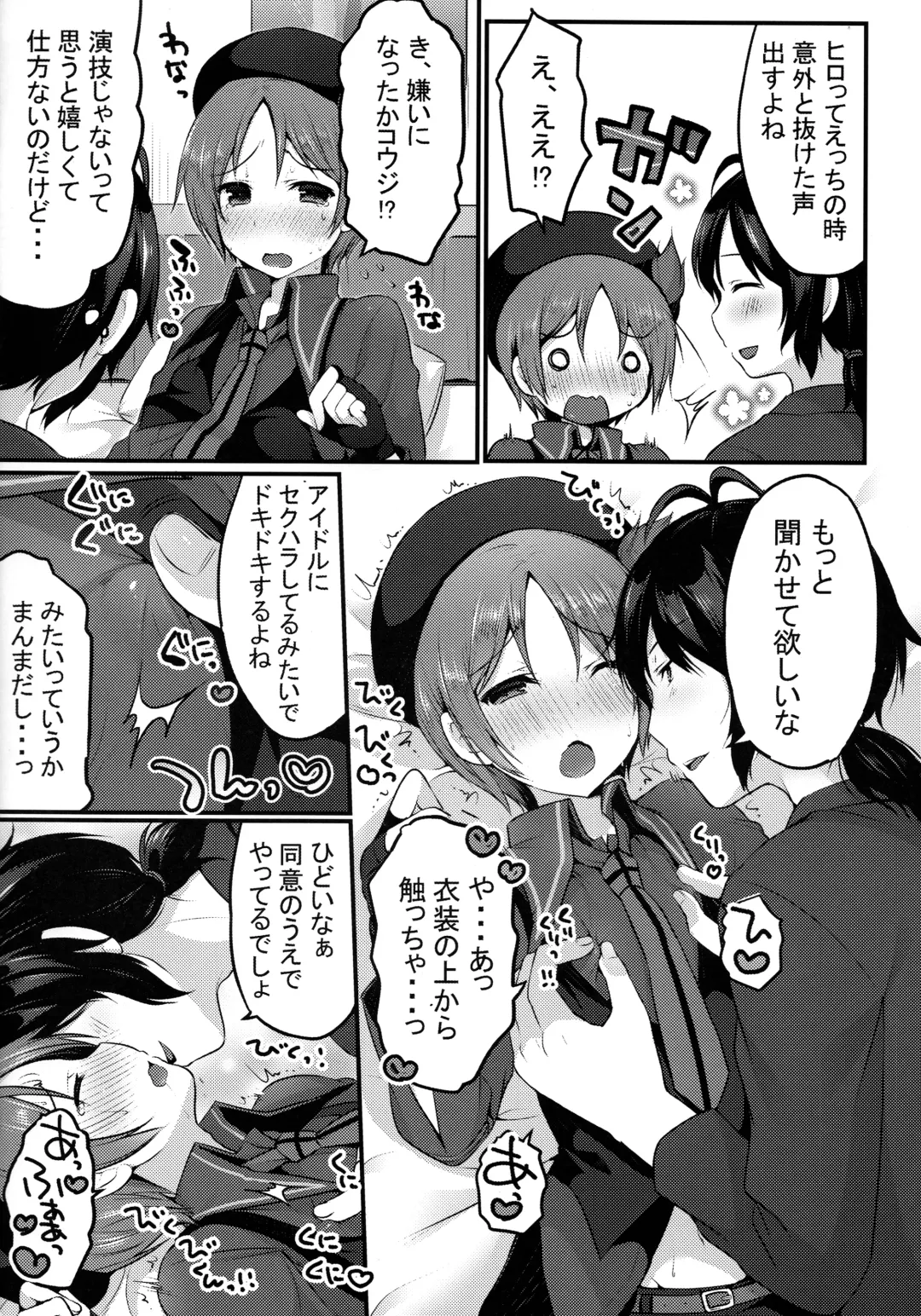 [Sakura Puchilo] Ima Dake Kouji no Mono dakara!! Fhentai - Page 6