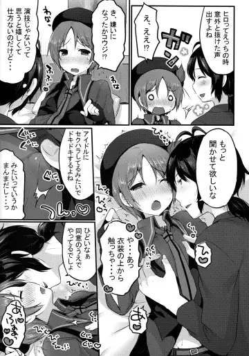 [Sakura Puchilo] Ima Dake Kouji no Mono dakara!! Fhentai - Page 6