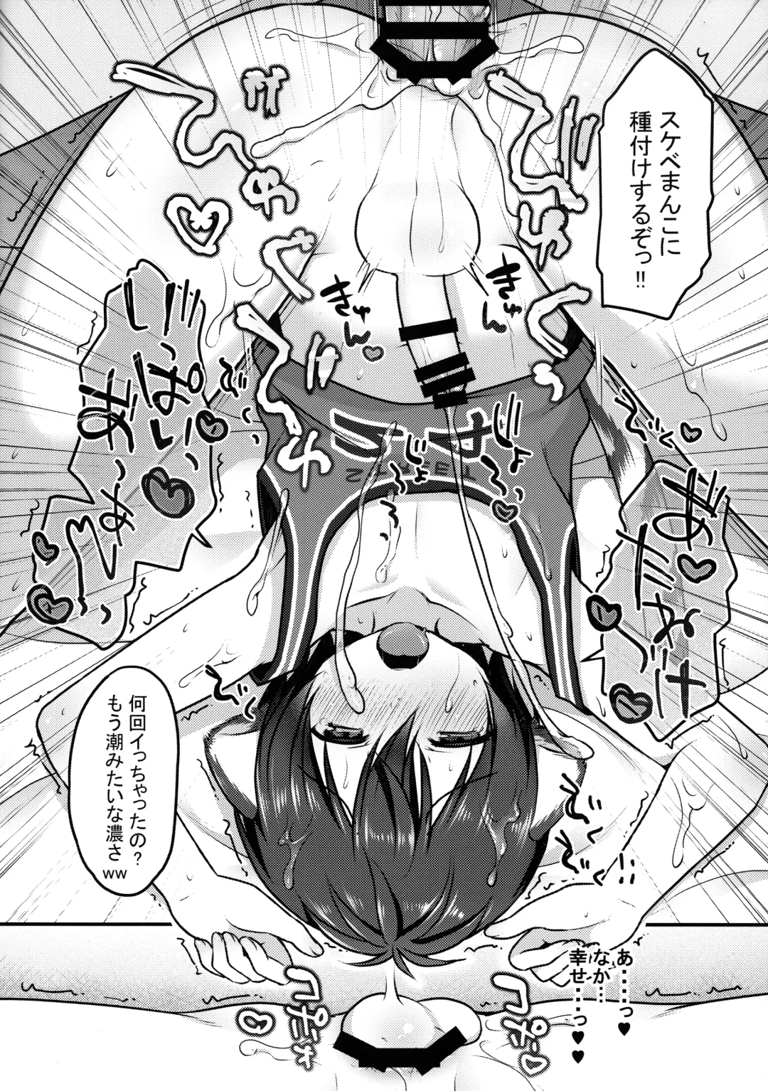 [Sakura Puchilo] Hatsujo Taiga Fhentai - Page 24