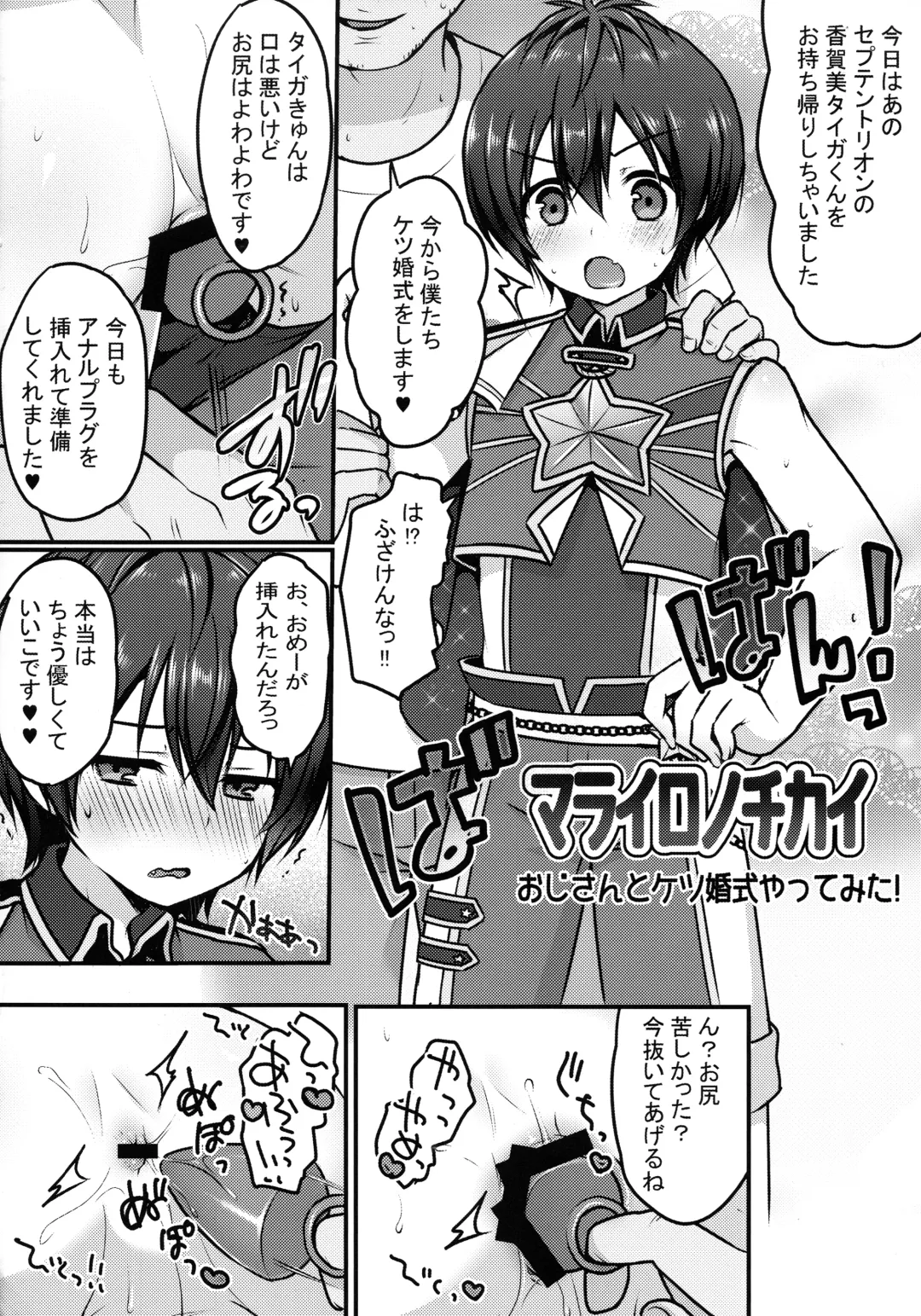 [Sakura Puchilo] Hatsujo Taiga Fhentai - Page 27