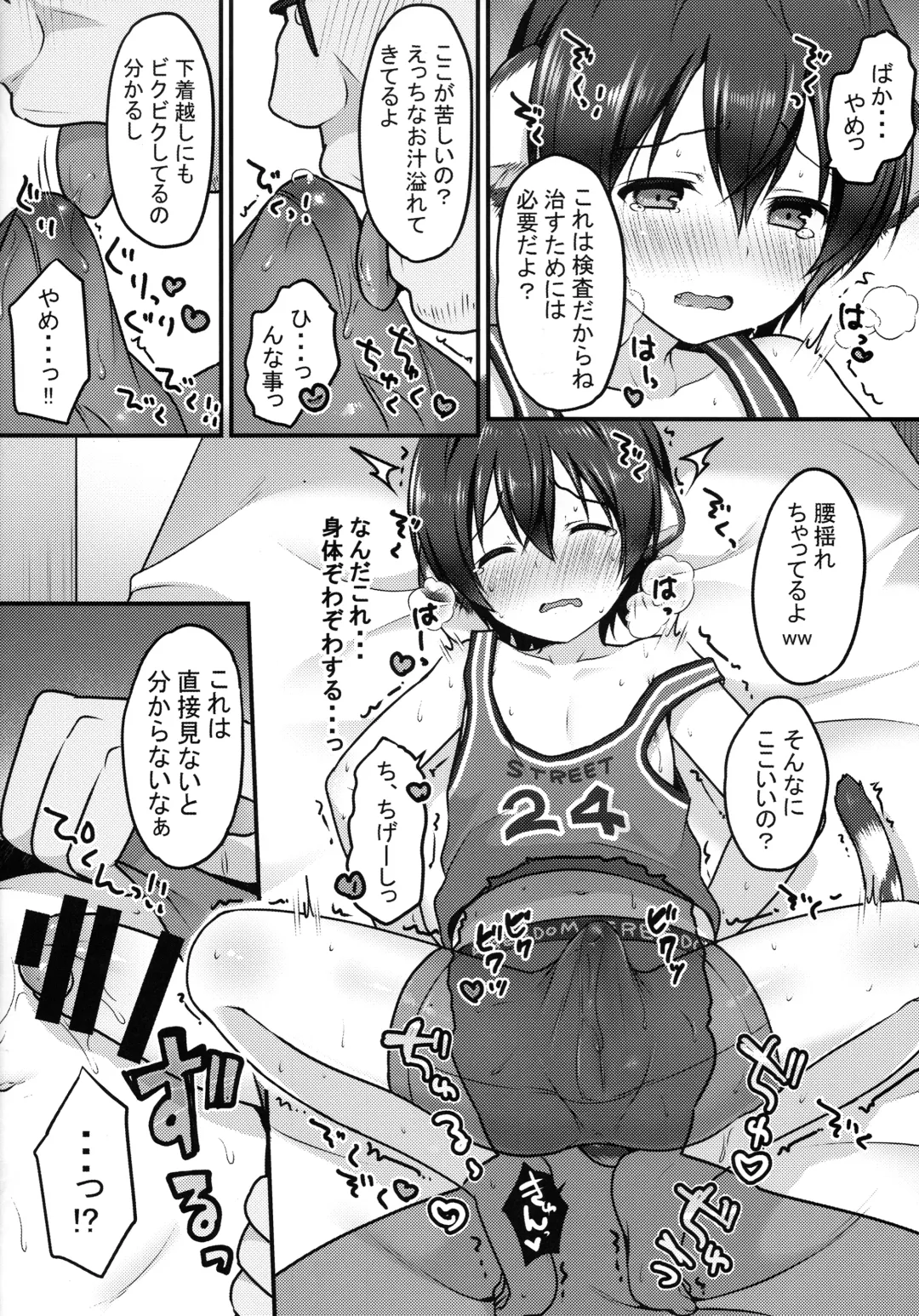 [Sakura Puchilo] Hatsujo Taiga Fhentai - Page 7