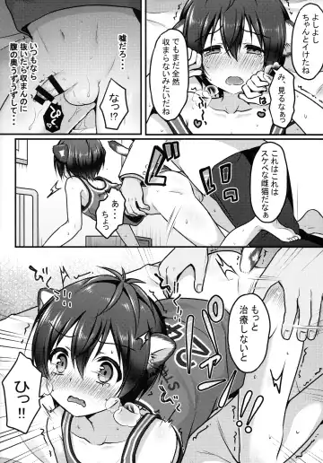 [Sakura Puchilo] Hatsujo Taiga Fhentai - Page 10