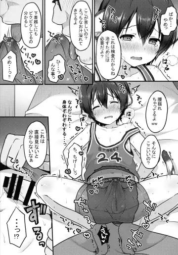 [Sakura Puchilo] Hatsujo Taiga Fhentai - Page 7