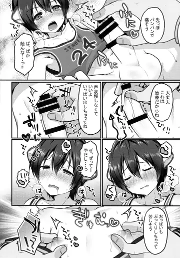 [Sakura Puchilo] Hatsujo Taiga Fhentai - Page 8