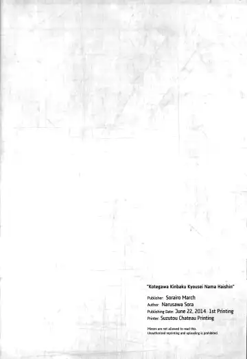 [Narusawa Sora] Kotegawa Kinbaku Kyousei Nama Haishin Fhentai - Page 22