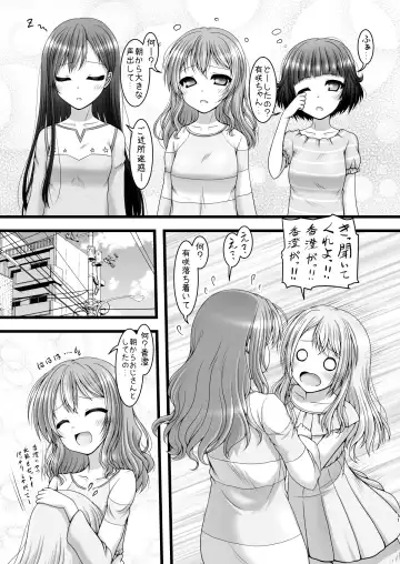 [Marui Ryuu] Heartbeat Stars Fhentai - Page 10