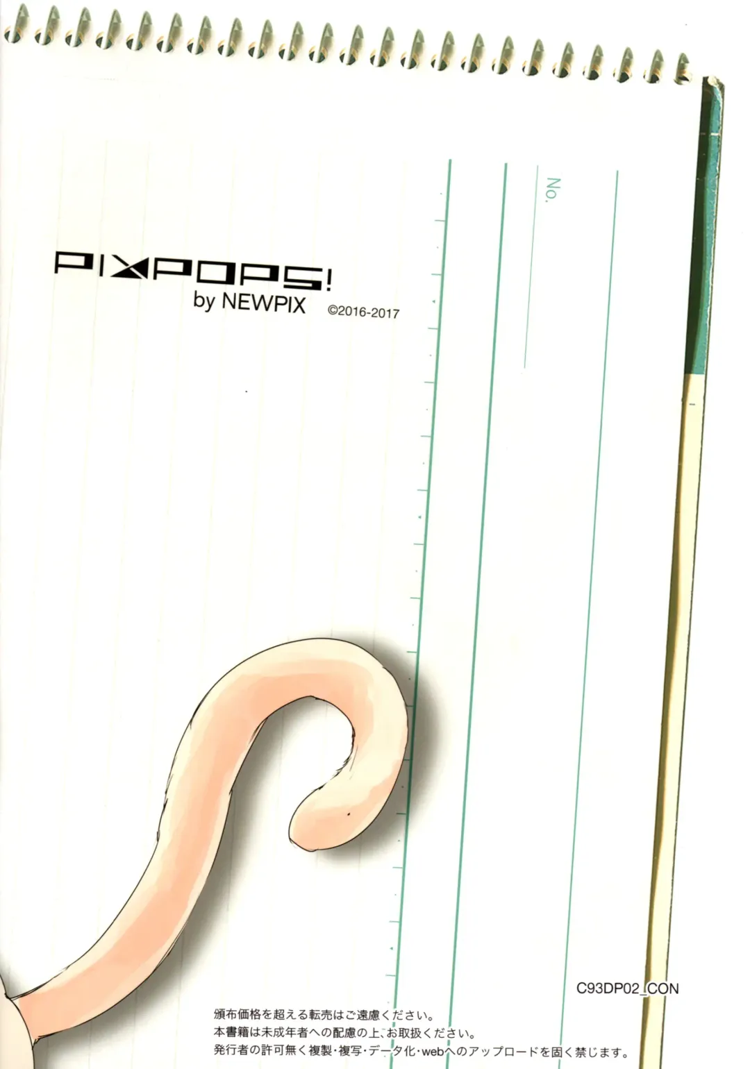 [Newpix] Sensei Itadakimasu. Fhentai - Page 2