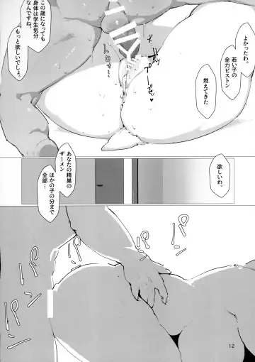 [Newpix] Cool Biz ni Shimatsusho wa Iranai Fhentai - Page 12