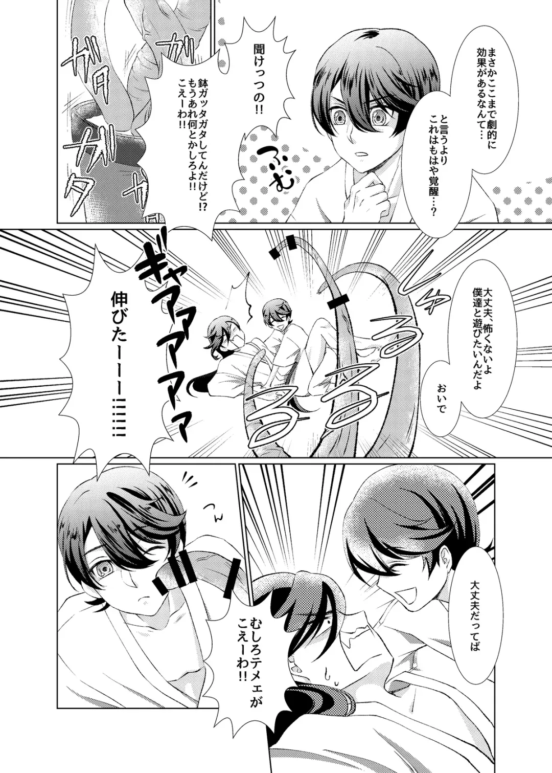 [Nepi] Hori Kane To Shi Yokushukun Fhentai - Page 12