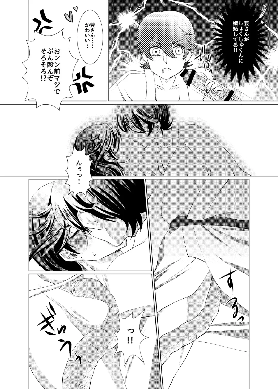 [Nepi] Hori Kane To Shi Yokushukun Fhentai - Page 14