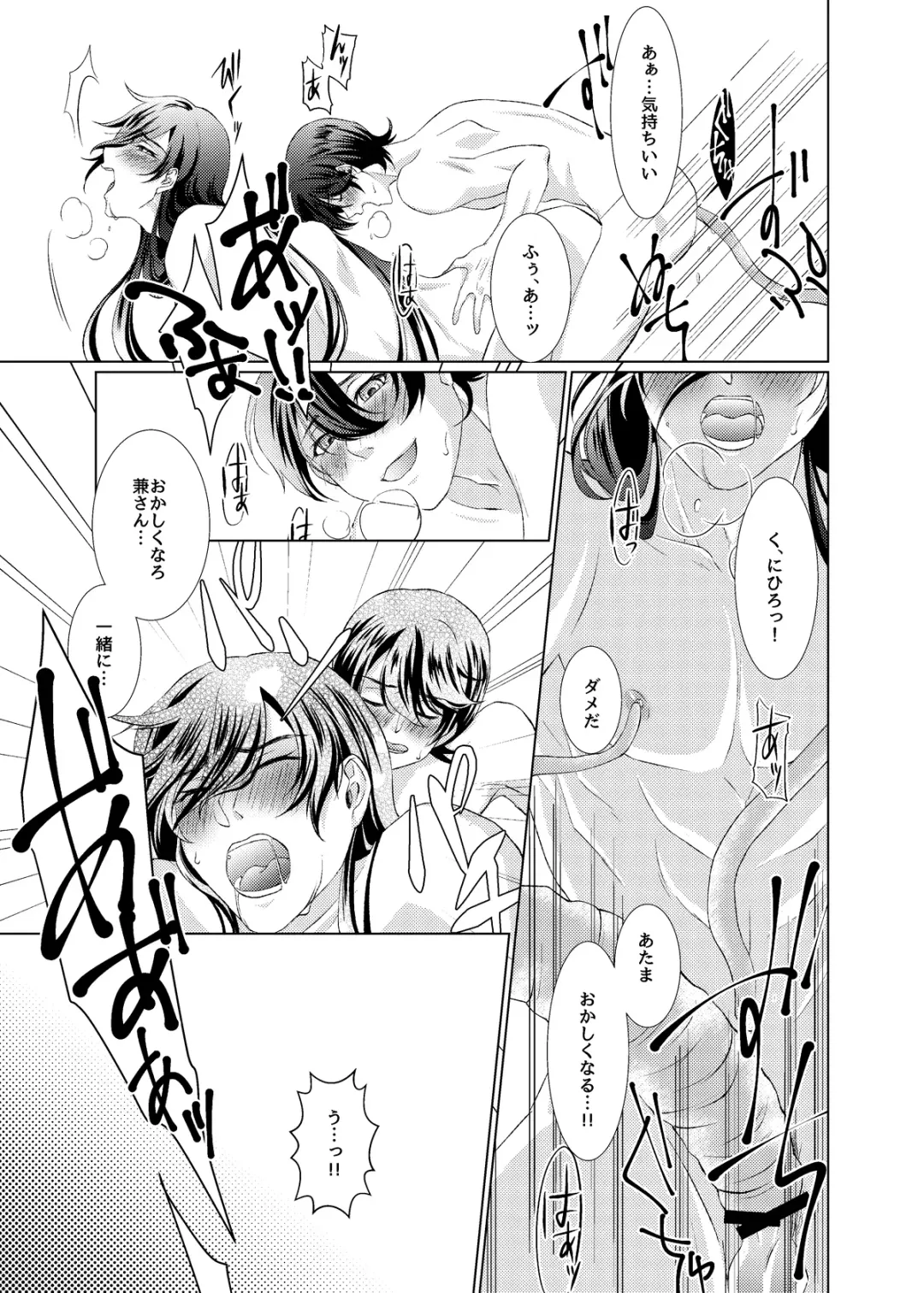 [Nepi] Hori Kane To Shi Yokushukun Fhentai - Page 25