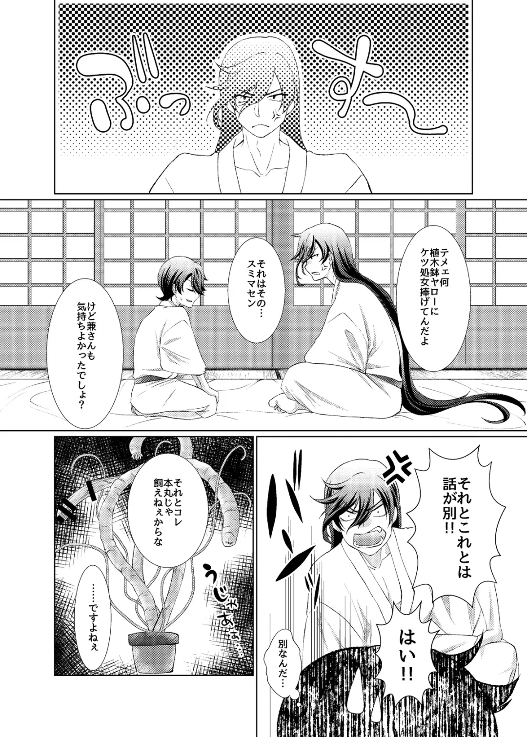 [Nepi] Hori Kane To Shi Yokushukun Fhentai - Page 26