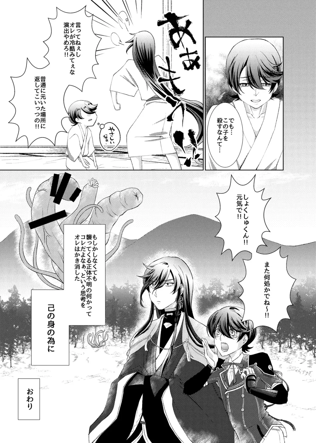 [Nepi] Hori Kane To Shi Yokushukun Fhentai - Page 27