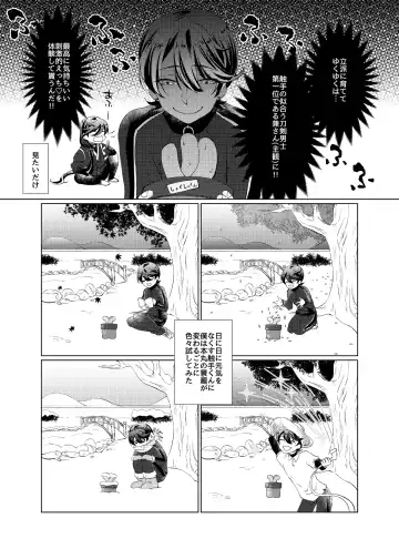 [Nepi] Hori Kane To Shi Yokushukun Fhentai - Page 7