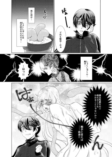 [Nepi] Hori Kane To Shi Yokushukun Fhentai - Page 8