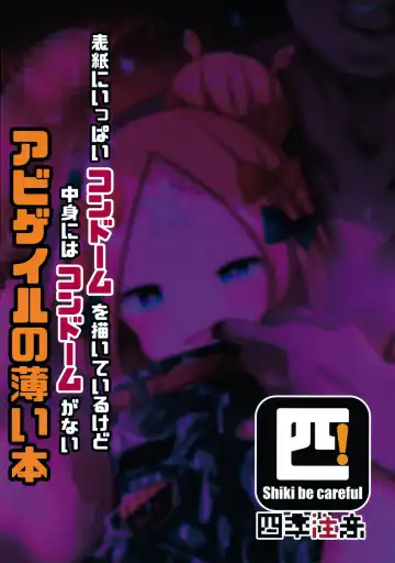 [Shiki] Hyoushi ni Ippai Condom o Kaiteiru kedo Nakami ni wa Condom ga Nai Abigail no Usui Hon | Abigail's doujinshi where many condoms are drawn on the cover but none will be inside Fhentai - Page 27