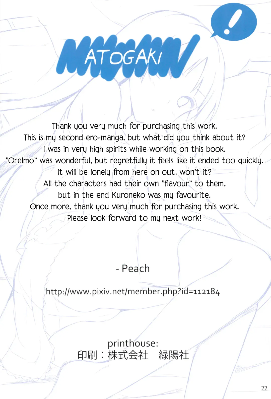 [Pcmaniac88 - Peach] Shironeko Fhentai - Page 22