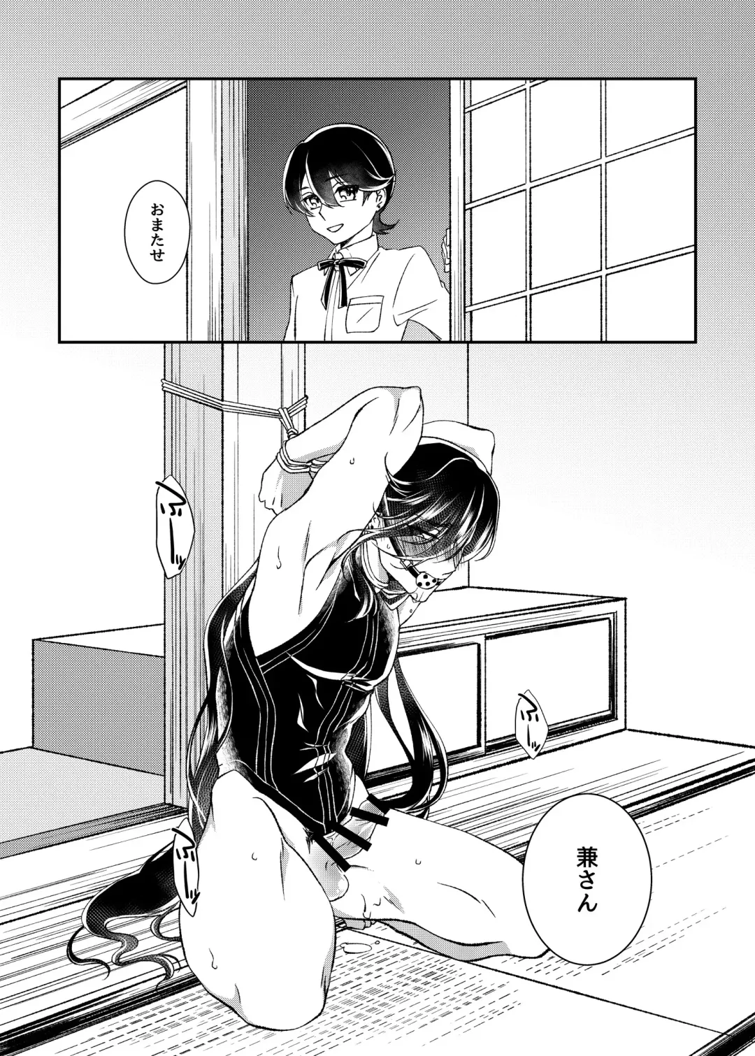 [Nepi] etsuraku-kangi Fhentai - Page 3