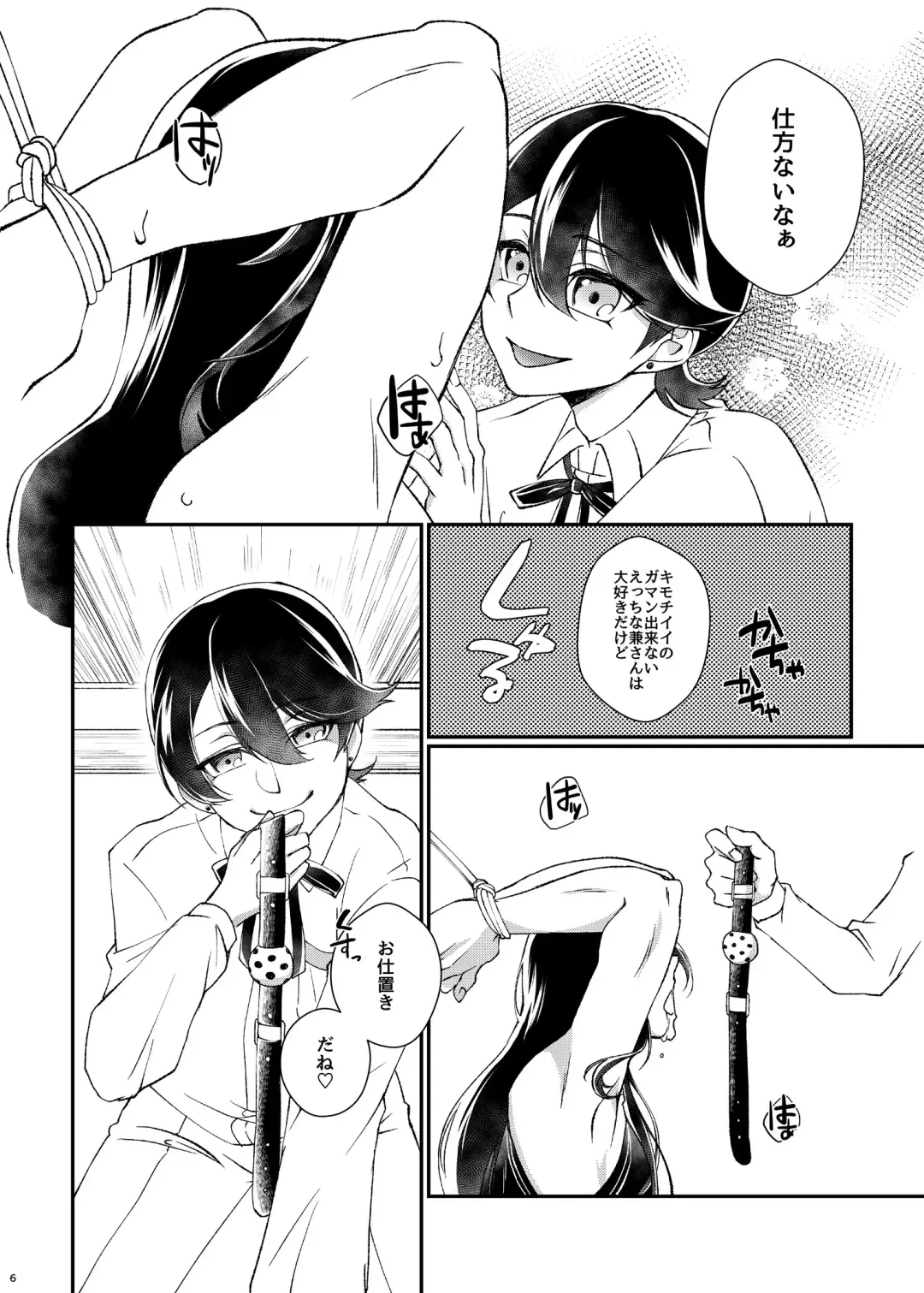 [Nepi] etsuraku-kangi Fhentai - Page 5