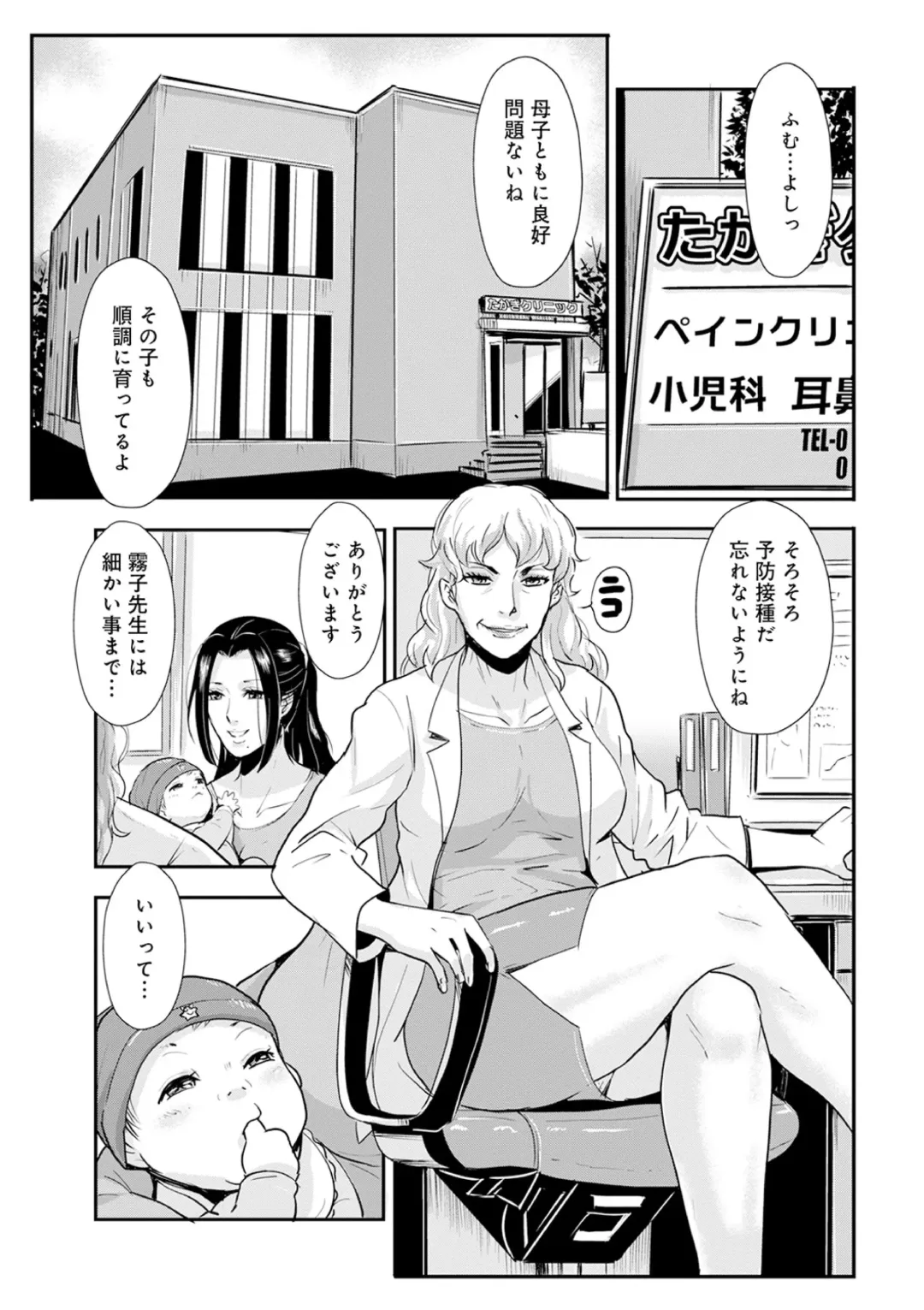 [Kakutou Oukoku] Katei Tsuma Tsuya 25 Fhentai - Page 15