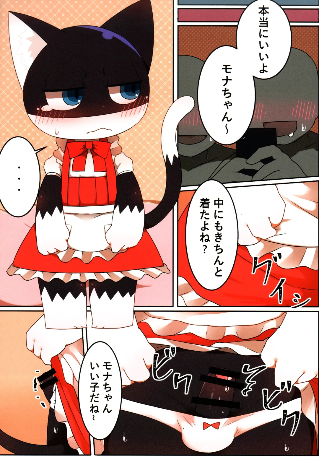 Do You Like Morgana. Fhentai - Page 12