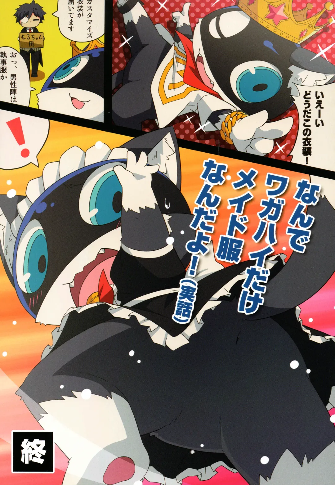 Do You Like Morgana. Fhentai - Page 17