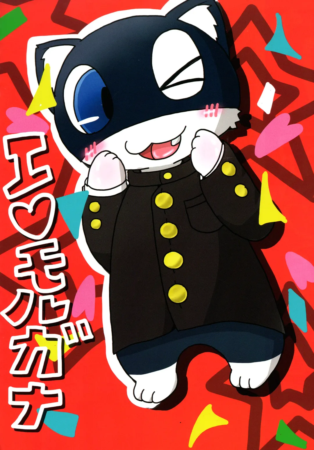 Do You Like Morgana. Fhentai - Page 20