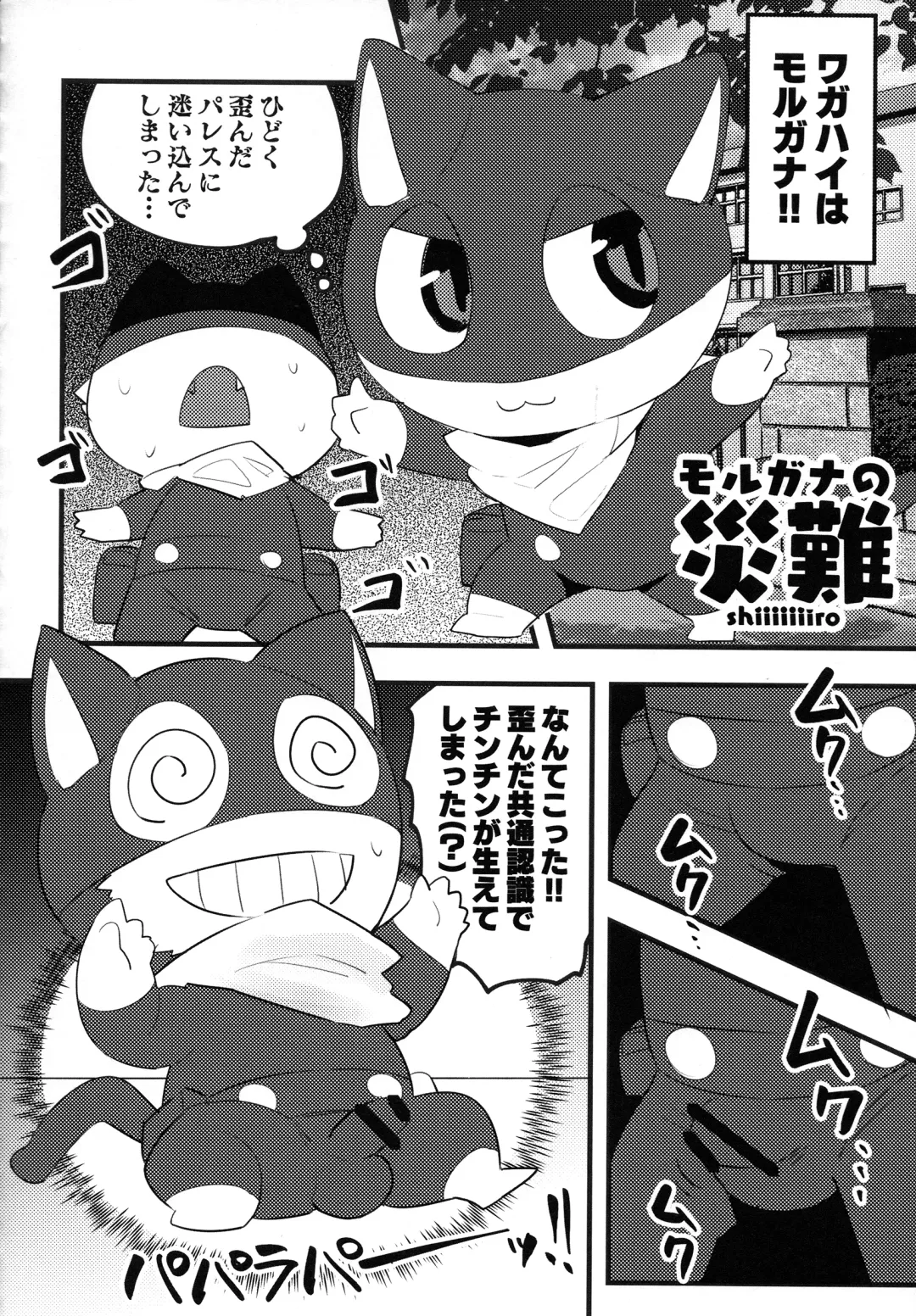 Do You Like Morgana. Fhentai - Page 24