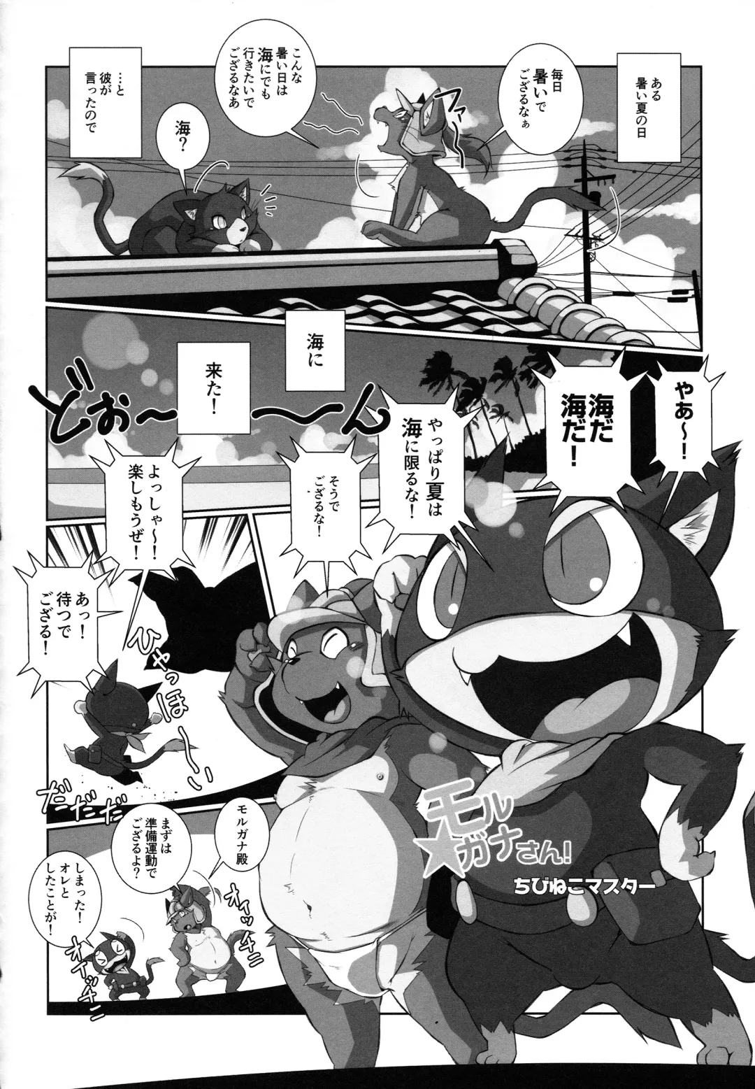 Do You Like Morgana. Fhentai - Page 28