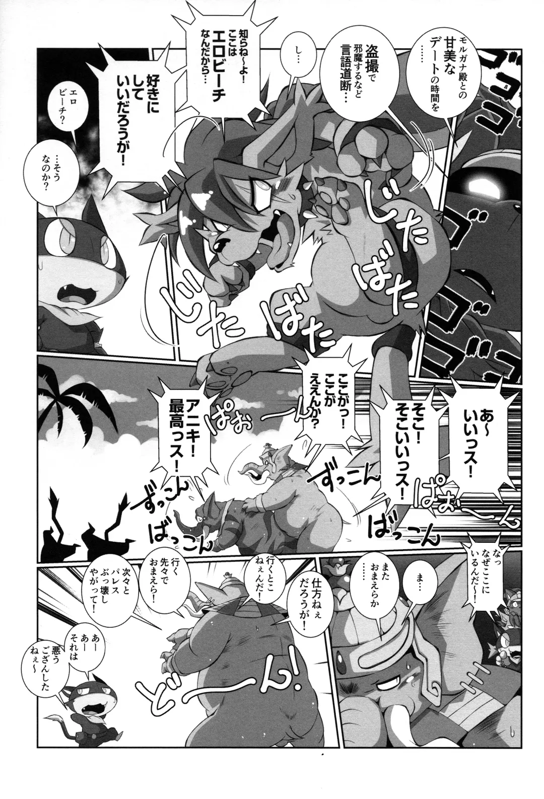 Do You Like Morgana. Fhentai - Page 31