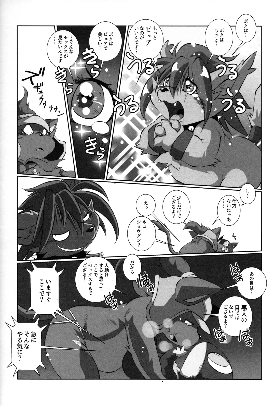 Do You Like Morgana. Fhentai - Page 33