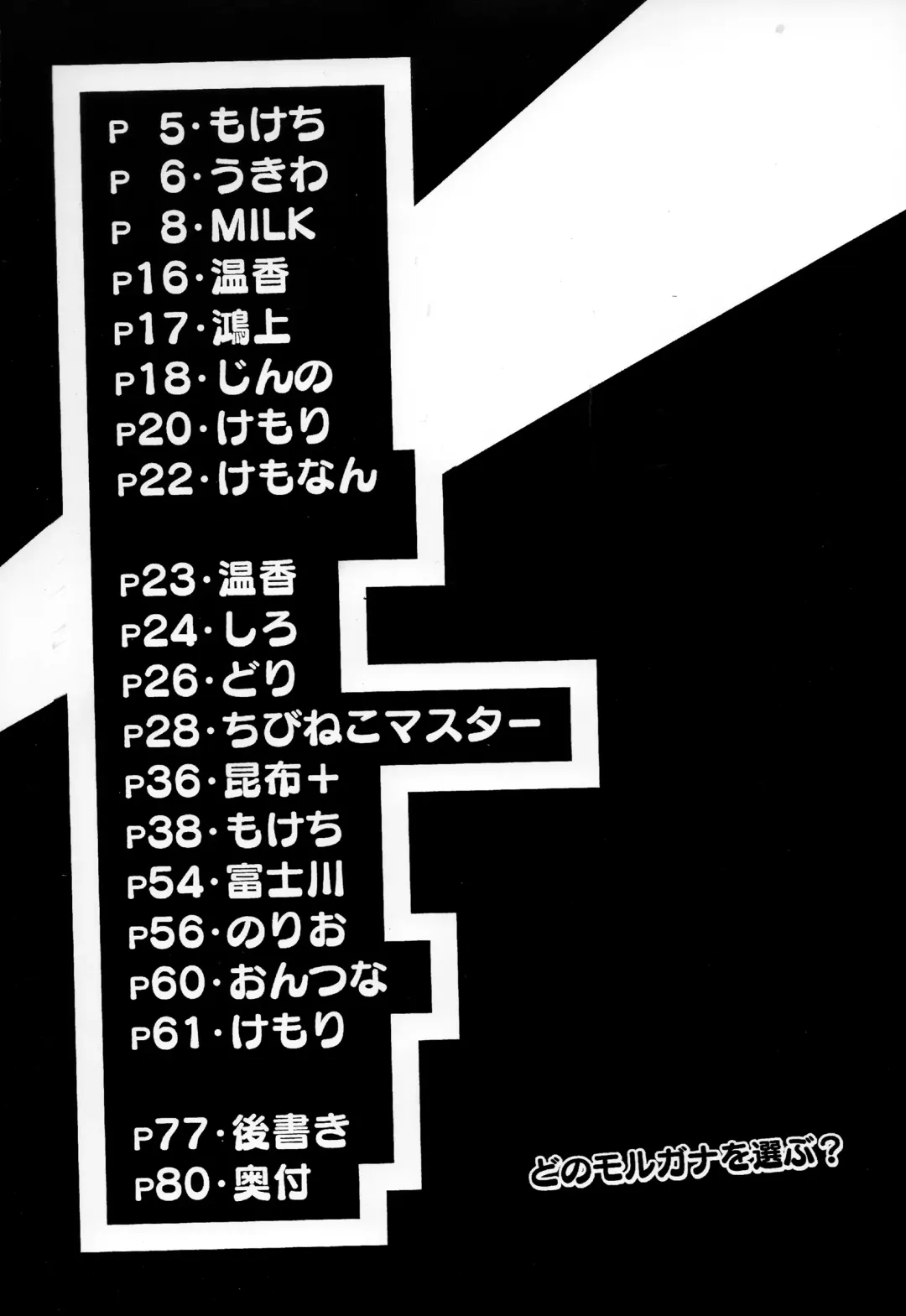 Do You Like Morgana. Fhentai - Page 4