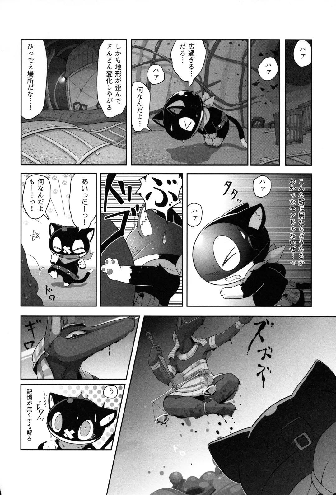 Do You Like Morgana. Fhentai - Page 42