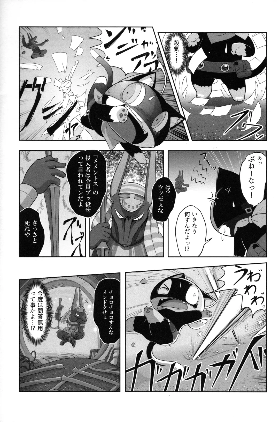 Do You Like Morgana. Fhentai - Page 43