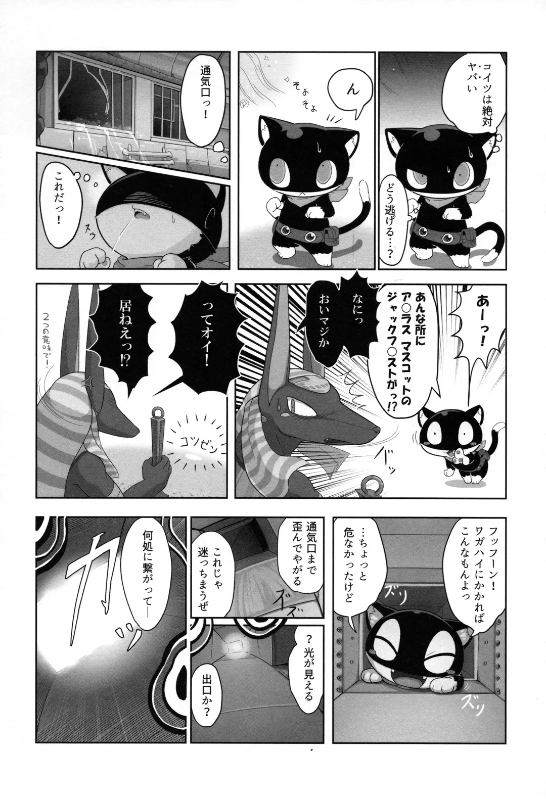 Do You Like Morgana. Fhentai - Page 44