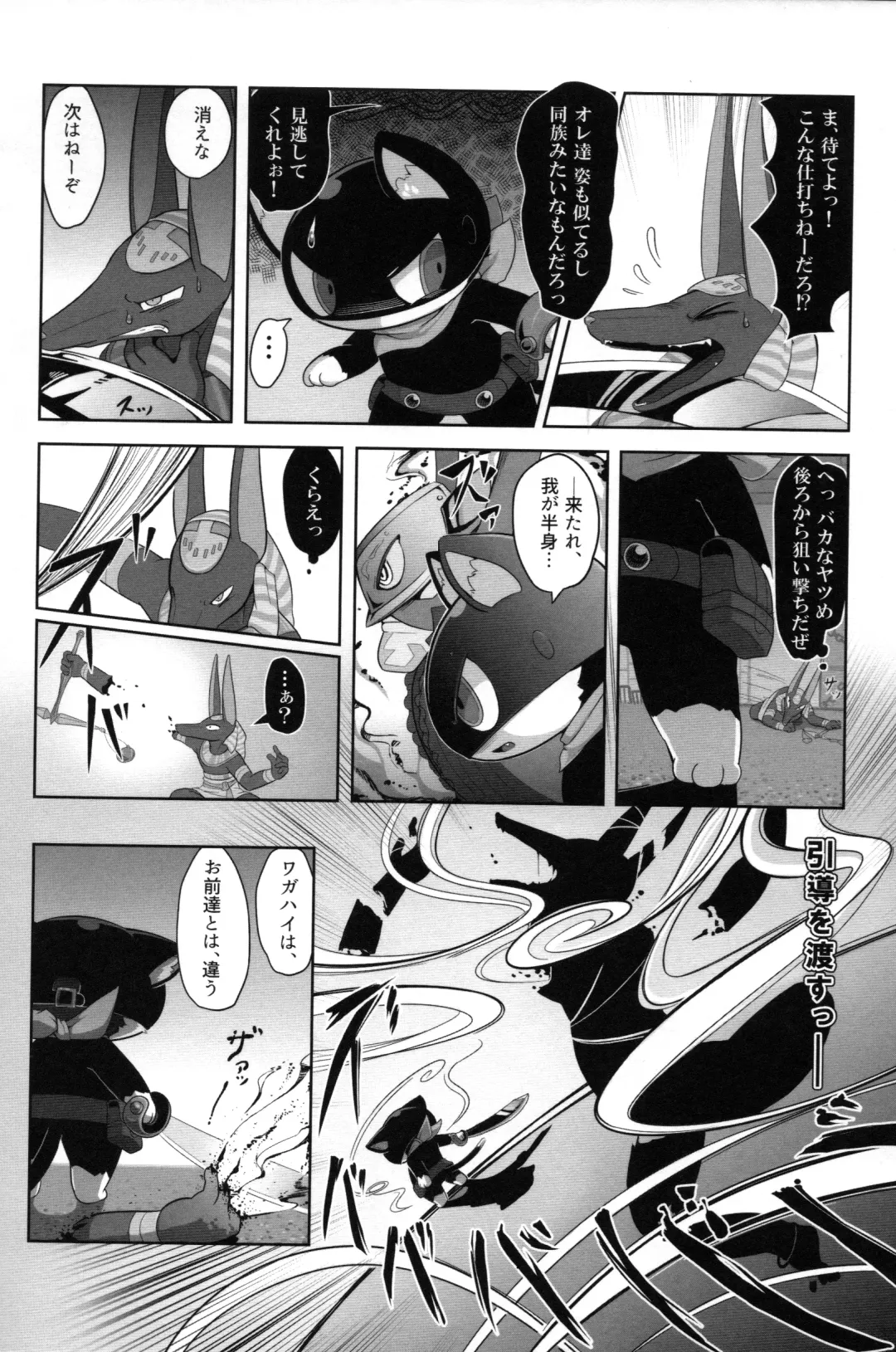 Do You Like Morgana. Fhentai - Page 52