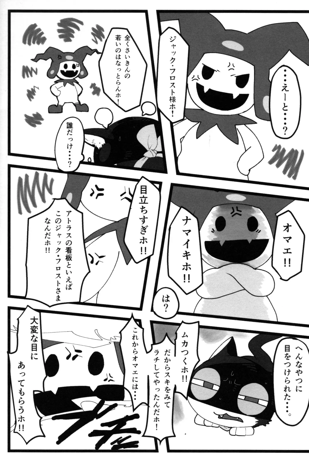 Do You Like Morgana. Fhentai - Page 57