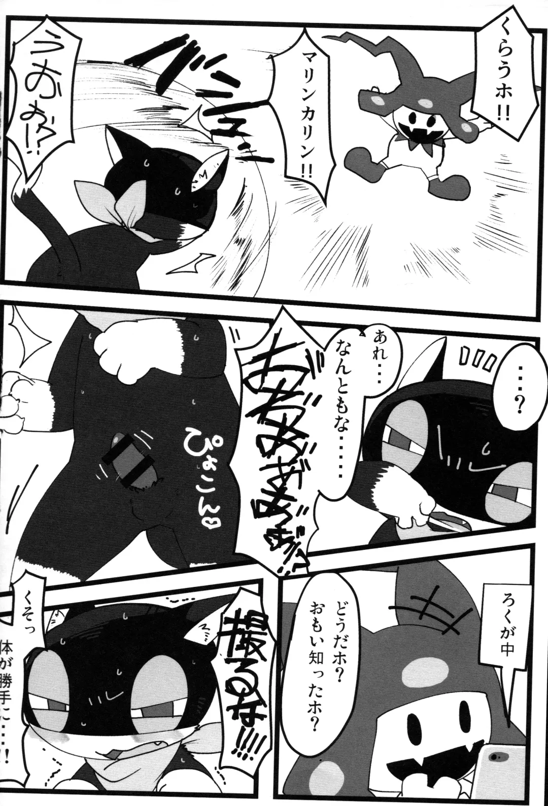 Do You Like Morgana. Fhentai - Page 58