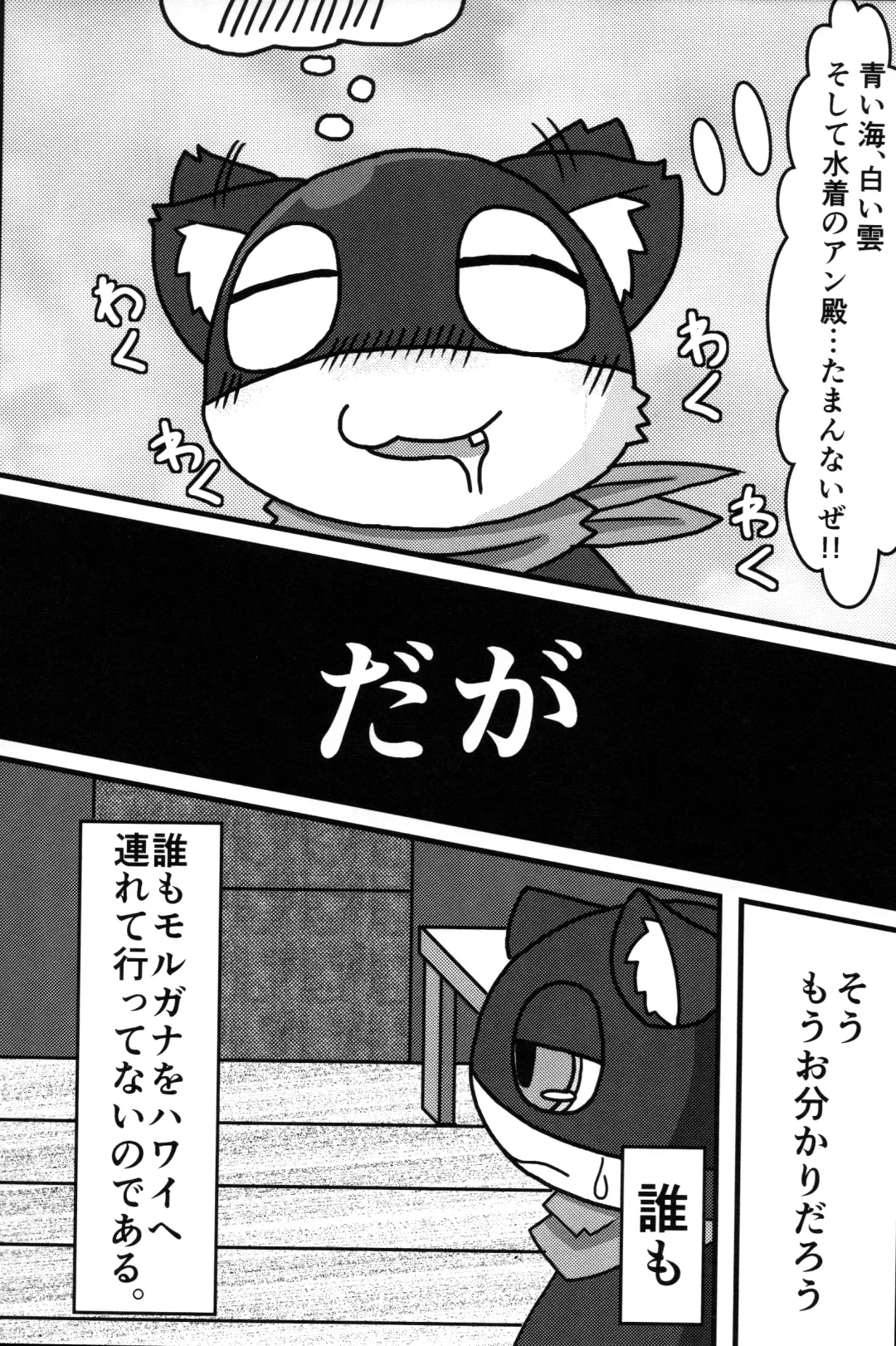 Do You Like Morgana. Fhentai - Page 62